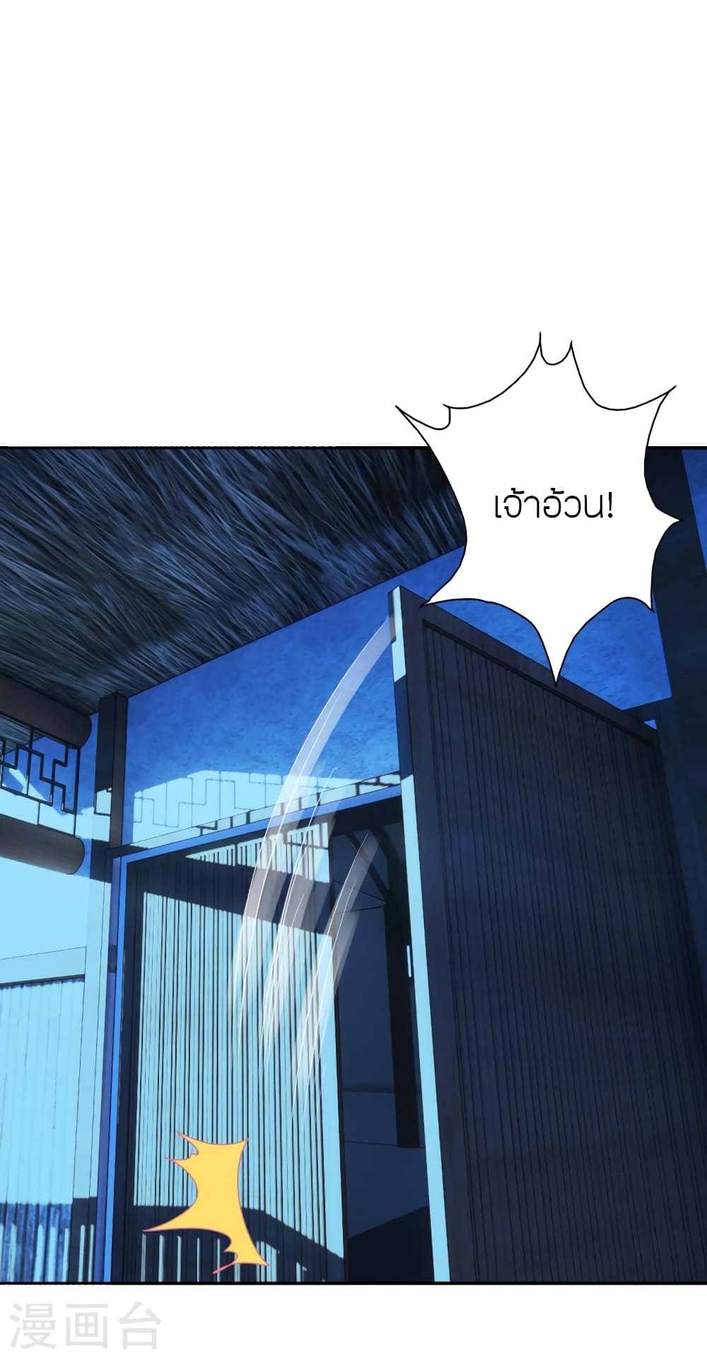 Banished Disciple’s Counterattack ราชาอมตะผู้ถูกขับไล่ ตอนที่ 285 (13)